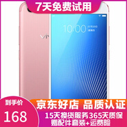 vivo X9s 二手安卓手機 全網(wǎng)通 玫瑰金 4G+64G 全網(wǎng)通 9成新