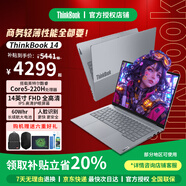 ThinkPad聯(lián)想ThinkBook 14+ 酷睿UItra筆記本電腦銳龍R7高性能輕薄商務(wù)辦公設計編程游戲校園大學(xué)生手提本 【TB14】Core5-220H系列 高清屏 基礎配置：16G內存 51