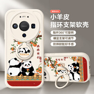 漫畫(huà)師 適用華為Mate80ProMax手機殼鏡頭全包防摔mate80硅膠小羊皮紋保護套Mate70Air中國風(fēng)卡通熊貓支架 華為Mate80Pro【白順利熊貓】帶支架