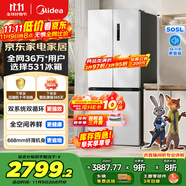 美的（Midea）531谷雨灰雙系統(tǒng)雙循環(huán)十字對(duì)開(kāi)四開(kāi)門(mén)一級(jí)變頻風(fēng)冷無(wú)霜大容量國(guó)家補(bǔ)貼家用智能電冰箱MR-531WSPZE