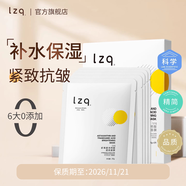 LZQ蝦青素面膜貼片式秋冬補水保濕抗皺滋潤面部護膚品男女士正品官方 【特價(jià)清倉體驗裝】蝦青素面膜1盒/5片