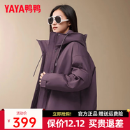 鴨鴨（YAYA）佟麗婭小剪刀系列羽絨服女短款冬季新款韓版保暖時(shí)尚工裝沖鋒外套 紫色YE5B606222H S