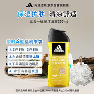 阿迪達斯（adidas）男士沐浴露250ml 持久留香清涼舒爽