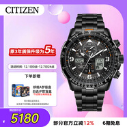 西鐵城（CITIZEN）手表男日韓表空中之鷹光動(dòng)能電波鋼帶運動(dòng)送圣誕禮物JY8085-81E