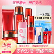 希蕓新水漾護膚品套裝洗面奶柔膚水乳組合補水保濕修護滋潤化妝品 柔膚洗水乳霜精華防s曬