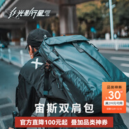 光影行星（GYXX）宙斯雙肩背包男士電腦包大學(xué)生運動(dòng)騎行背包休閑旅行大容量書(shū)包 曜夜黑/中-適合16寸輕薄本電腦