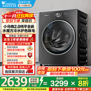 小天鵝（LittleSwan）滾筒洗衣機全自動(dòng)家用10公斤大容量 小烏梅2.0 純平全嵌智投水魔方 TG10VE20 以舊換新國家補貼20%