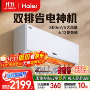 海爾（Haier）小紅花套系 凈省電Plus真省版 節(jié)能1.5匹壁掛式臥室掛機(jī)空調(diào) KFR-35GW/E1-1Plus家電國(guó)家補(bǔ)貼20%