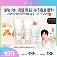 芙麗芳絲（Freeplus）洗面奶套裝男女士控油祛痘潔面乳80g*2+凈潤60g