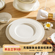舍里歐式浮雕白瓷盤(pán)陶瓷西餐盤(pán)意面盤(pán)家用牛排餐具菜盤(pán)魚(yú)盤(pán)湯白色盤(pán)子 平盤(pán) 8英寸 單個(gè)入