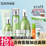 私信 補水保濕套裝濟州島綠茶經(jīng)典禮盒清爽滋潤曬后修護護膚品 5件套（洗+水+乳+精華+眼霜）