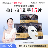 伊貝詩(shī)魚(yú)子醬面膜30ml緊致嘭彈精華面膜瑜伽面膜緊致保濕 【成分升級 植物膜布】共15片