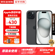AppleiPhone15Promax【現貨速發(fā)】蘋(píng)果15系列蘋(píng)果手機 全網(wǎng)通5G 蘋(píng)果15 黑色 6.1英寸 128G 全網(wǎng)通【超長(cháng)質(zhì)?！看蠖Y包