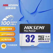 ?？低暎℉IKVISION）32GB TF(MicroSD)存儲卡U1 C10 A1 V10 4K視頻監控卡行車(chē)記錄儀內存卡 數碼超速閃存卡