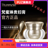 梵蜜琳（Thanmelin）【官方】甄選梵蜜琳THANMELIN梵蜜琳官i方貴婦膏正i品珍珠膏套 貴婦膏40g