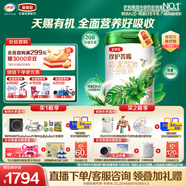 伊利金領(lǐng)冠珍護菁賜幼兒配方奶粉(聽(tīng)裝)(有機配方)3段（1-3歲）750g*6