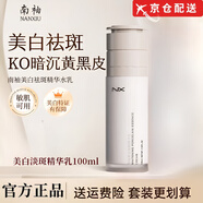 南袖（NANXIU）【正品直售】南柚洗面奶深層清潔凈透肌膚水潤保濕不緊繃溫和凈澈 單瓶裝【美白淡斑精華乳120ml】