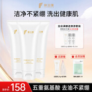 膚泊漫 氨基酸洗面奶深層清潔毛孔溫和控油男女學(xué)生敏感肌凈透潔面乳 氨基酸潔面100g*3