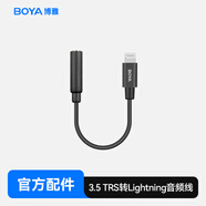 BOYA博雅 音頻線(xiàn) 3.5mmTRS母頭轉蘋(píng)果手機Lightning公頭麥克風(fēng)轉接線(xiàn)話(huà)筒轉換線(xiàn)連接線(xiàn) 0.1米 BY-K8
