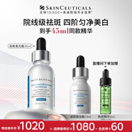 修麗可發(fā)光瓶精華30ml 護膚品美白淡斑淡痘印煥亮生日禮物送女友