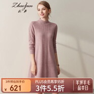 兆君秋冬中長(cháng)款羊絨連衣裙純色及膝半高領(lǐng)毛衣裙山羊絨 夾花桃粉 XL