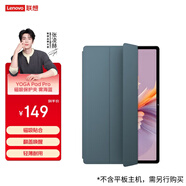 聯(lián)想YOGA Pad Pro磁吸保護夾 類(lèi)膚材質(zhì) 輕薄耐用 磁吸貼合翻蓋喚醒 霧海藍