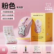 倍思線(xiàn)條小狗聯(lián)名無(wú)線(xiàn)藍牙靜音鼠標適配MacBook筆記本黑色 粉【線(xiàn)條小狗聯(lián)名-電池款】藍牙USB自定義鍵