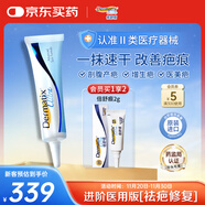 倍舒痕美國進(jìn)口 醫用硅凝膠 增生疤痕剖腹產(chǎn)祛疤專(zhuān)用修復15g