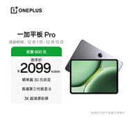 一加平板 Pro 12.1英寸平板電腦 8GB+128GB 深空灰 辦公游戲學(xué)習OPPO平板