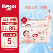 好奇 鉑金裝 嬰兒紙尿褲 小號S96片(4-8公斤)