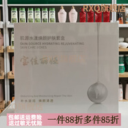 寶佳麗婭【官方】肌源水漾護膚品套盒洗面奶精華霜保濕乳素顏霜蘇家愛(ài)華 珍珠水漾煥顏護膚套盒
