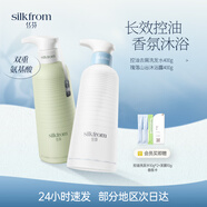 絲芬控油洗發(fā)水去屑止癢蓬松氨基酸無(wú)硅油洗發(fā)露持久留香洗護套裝女士 【洗沐套裝】洗發(fā)水+沐浴露