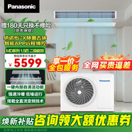松下（Panasonic）中央空調一拖一 風(fēng)管機家用全直流變頻DC馬達強速冷速暖Nanoe X科技除菌除過(guò)敏原異味凈化 1.5匹 二級能效 CS-E12D0AR2BD