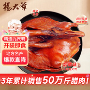 楊大爺整只五香味彭州九尺板鴨2斤裝1000g