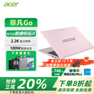 宏碁（acer）非凡Go 14英寸2.2K屏輕薄筆記本電腦酷睿i5標壓高性能粉色潮流輕薄本學(xué)生辦公女生輕薄筆記本電腦 i5-13420H 14英寸2.2K屏 泡泡瑪特粉 16G內存 1TB固態(tài)硬盤(pán)
