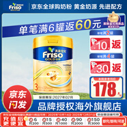 美素佳兒（Friso）【官方直供】港版美素佳兒金裝嬰幼兒奶粉力 含HMO益生菌荷蘭進(jìn)口 3段800g(1-3歲)