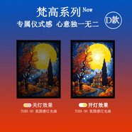 銘薇蘇梵高北歐壁畫(huà)音響畫(huà)裝飾畫(huà)藍牙音箱壁畫(huà)鋁合金相框燈光畫(huà)客 梵高星空D款[30X40cm雙音響]