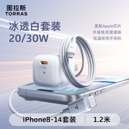 圖拉斯小冰塊Lite【熱銷(xiāo)500萬(wàn)】蘋(píng)果充電器適配原裝iPhone171615promax充電頭快充套裝PD40W氮化鎵充電線(xiàn) 【8-14套裝】白色頭+蘋(píng)果PD快充線(xiàn) 20w系列【快充護機丨新國標3C