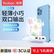 羽博（Yoobao）迷你快充充電寶10000毫安3C認證可上飛機超薄便攜移動(dòng)電源雙口輸出適用蘋(píng)果華為小米安卓安全耐用 泫雅小花【蘋(píng)果+Type-c輸入口】