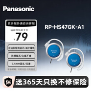 松下（Panasonic） RP-HS47GK有線(xiàn)耳機有線(xiàn) 耳掛式耳機掛耳式 運動(dòng)網(wǎng)課游戲音樂(lè )重低音 適用手機電腦圓頭 藍色