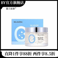 露蘭姬娜【官方店鋪】睡眠面膜免洗補水夜間保濕亮膚舒緩收縮毛 寡肽舒緩修護睡眠面膜