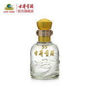 古井貢酒 55度小酒 55度 125mL 1瓶