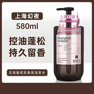 RYO香氛洗發(fā)水濟州微風(fēng)超市紫呂 香味持久72小時(shí)留香女 【上?；靡埂肯窗l(fā)水580ml