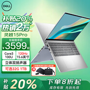 戴爾（DELL）政府補貼20% 靈越DC15250 15Pro輕薄本 15.6英寸120Hz大屏辦公設計炒股學(xué)生手提商用筆記本電腦 Core3-100U 16G 1T固態(tài) 定制 120Hz高刷屏