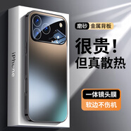 弘卓【金屬背板散熱】適用蘋(píng)果17promax手機殼iphone17promax保護套全包防摔磨砂軟邊簡(jiǎn)約硬殼  石墨黑