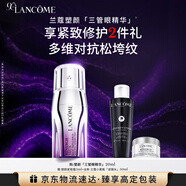 蘭蔻新品塑顏三重眼部精華乳眼周淡紋眼霜護膚品禮盒生日圣誕禮物送女