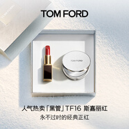 TOM FORD全新升級黑管水感緞光TF口紅16經(jīng)典正紅 唇膏禮物女