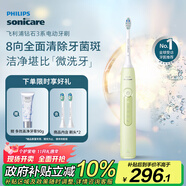 飛利浦（PHILIPS）【肖戰推薦】電動(dòng)牙刷鉆石3系 生日禮物 情侶款送男生女友 微泡水流HX5161/05抹茶綠 國家補貼