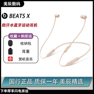 beatsBeatsX無線藍(lán)牙耳機(jī)帶麥掛脖入耳式HIFI高品質(zhì)降噪魔音耳麥耳塞彈窗定位防丟面條磁吸跑步游戲耳機(jī) 金色 全新簡(jiǎn)裝【運(yùn)輸包裝破損無包裝】