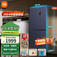 米家小米對開(kāi)門(mén)冰箱超薄墨羽巖多倉速發(fā)家用大容量電器風(fēng)冷無(wú)霜雙開(kāi)門(mén)對開(kāi)門(mén)節能低噪變頻 米家冰箱  十字對開(kāi)門(mén)410L